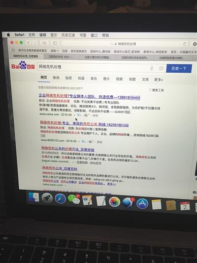 媒體曝光醫(yī)療行業(yè)每天百度推廣花費數(shù)千萬元