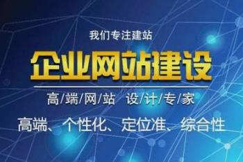 長沙企業(yè)建網(wǎng)站：企業(yè)搭建網(wǎng)站的步驟有哪些
