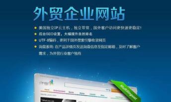 獨(dú)立外貿(mào)英文網(wǎng)站建設(shè)：如何做好海外營銷？