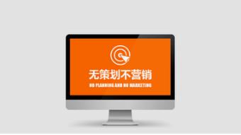 企業(yè)建設(shè)營銷型網(wǎng)站的意義有哪些？
