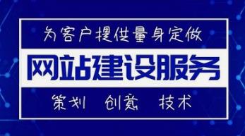 在長(zhǎng)沙做低價(jià)網(wǎng)站建設(shè)公司靠譜嗎？選錯(cuò)了可能因小失大！