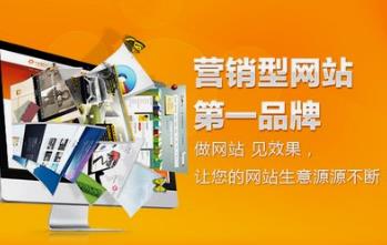 做了營銷型網(wǎng)站效果還差，是因為缺失其特性