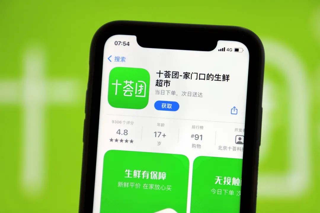 十薈團(tuán)暴雷跑路，社區(qū)團(tuán)購團(tuán)滅？