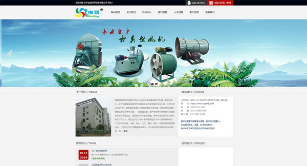 長沙業(yè)成環(huán)保設備有限公司