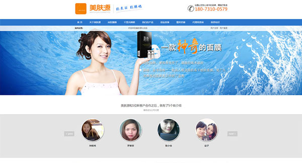 長(zhǎng)沙美膚源化妝品有限責(zé)任公司