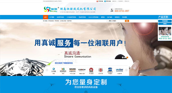 湖南湘聯(lián)鼓風(fēng)機有限公司